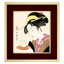【色紙額】 喜多川歌麿「難波屋おきた」 額入り 美人画 複製色紙 特殊工芸画 江戸の浮世絵 錦絵 木版画 大首絵 模写 レプリカ K3-004