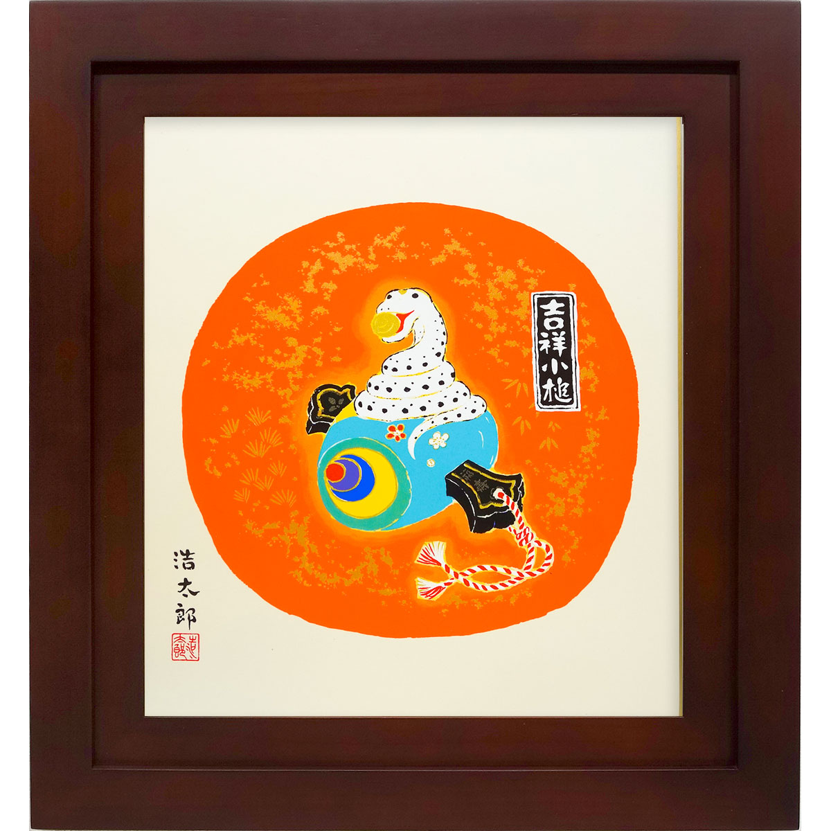楽天市場】干支(絵画|アート・美術品・骨董品・民芸品 楽天市場】干支(絵画|アート・美術品・骨董品・民芸品