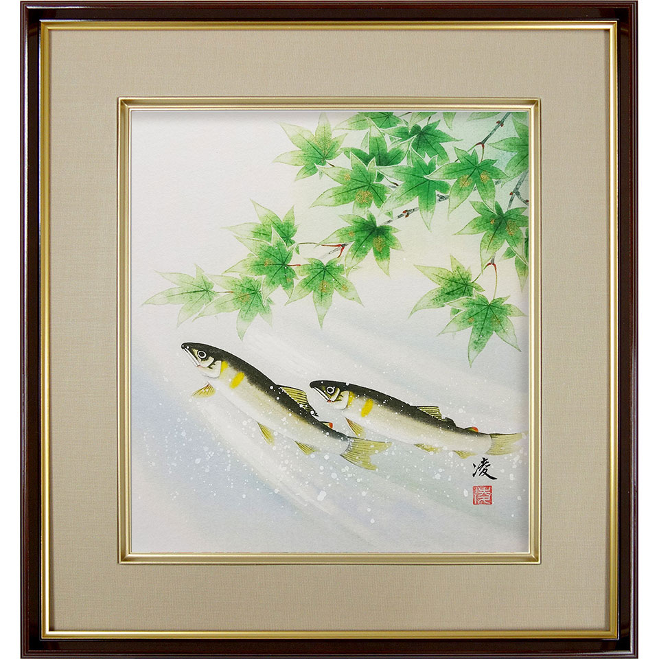 色紙額　中村凌 「鮎」 日本画　真筆　額入り　肉筆画　手描き　動物画　自然　川魚　季節：夏　縁起物..