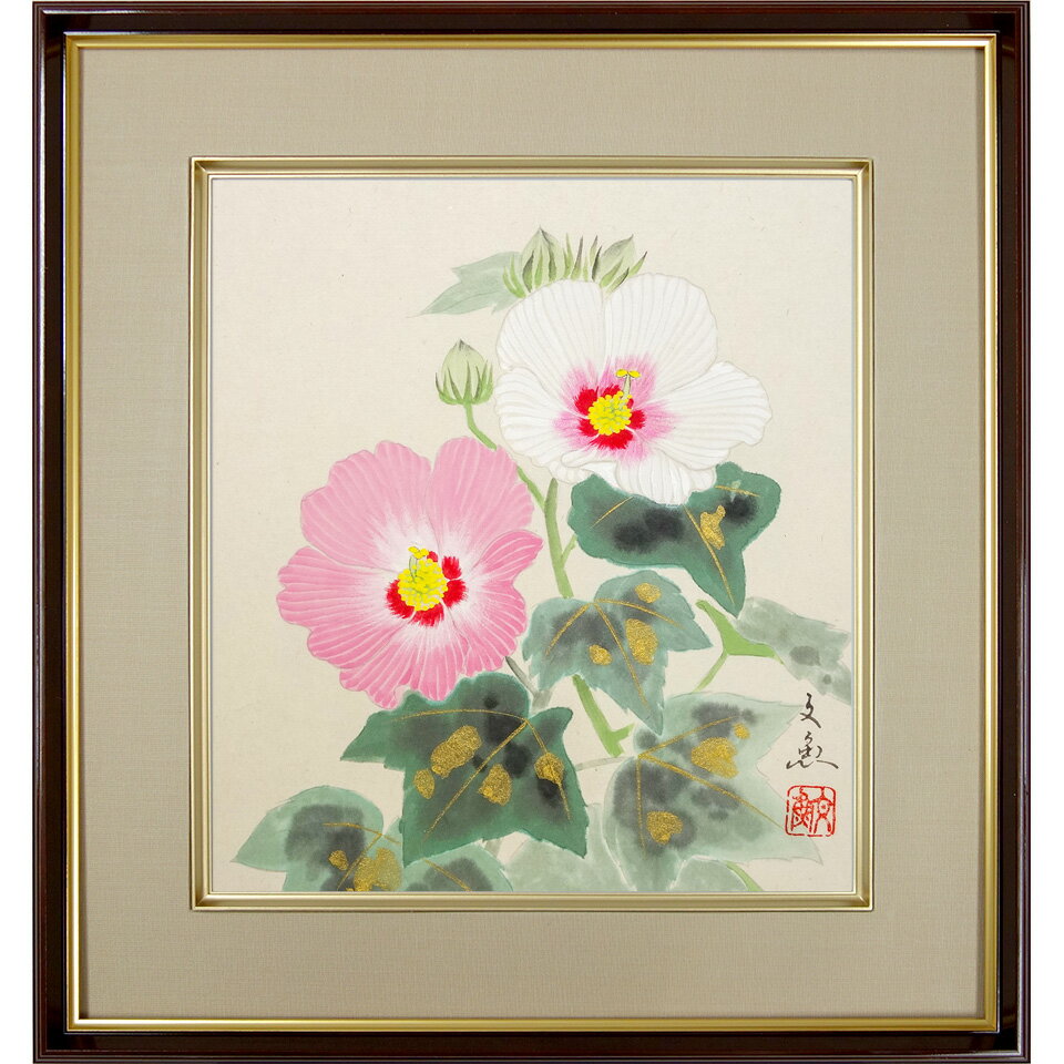 樂天商城 - 色紙額　中谷文魚 「芙蓉」 日本画　真筆　額入り　肉筆画　手描き　花鳥風月　季節：夏　大輪の花　ふよう　風水開運画　額装色紙　ys043【納期：在庫のみ】
