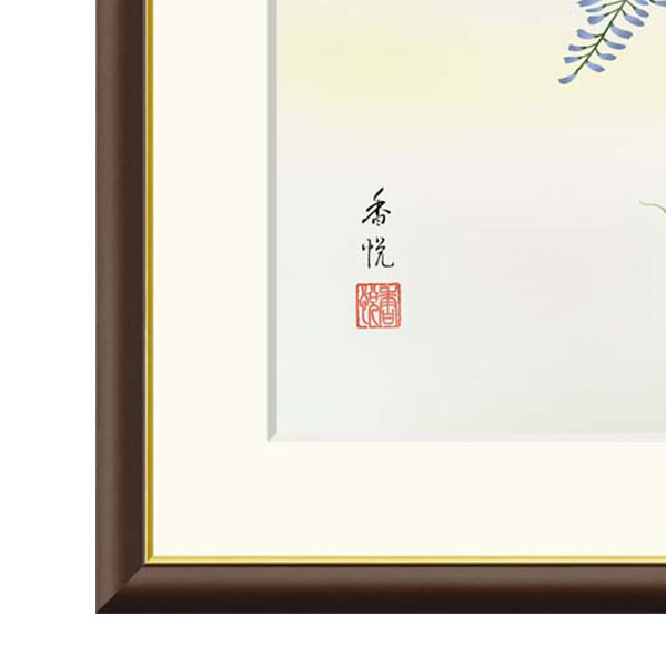 やまとや画廊の西尾香悦 「藤花に小鳥」 F8号（額外寸61x50cm） 高精彩工芸画　額付き　複製画　植物画　花鳥風月　季節：春　藤の花　晩春　ルリビタキ　青い鳥　J4-B014｜アングル3