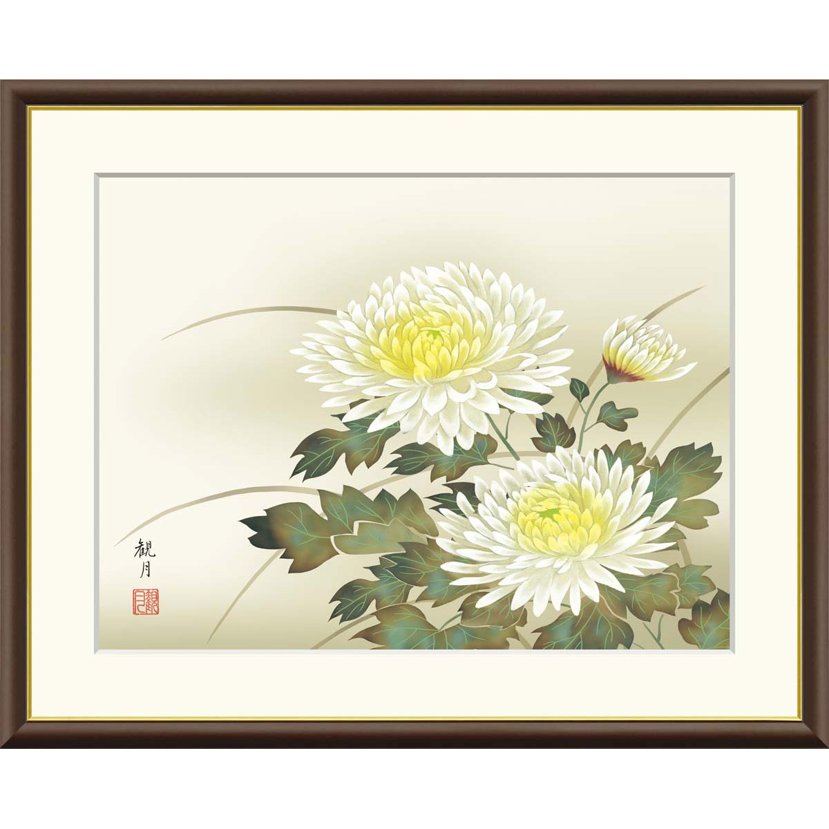 森山観月 「菊花」 F8号（額外寸61x50cm） 高精彩工芸画 額付き 複製画 風景画 花鳥風月 季節：秋 菊の..