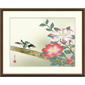 西尾香悦「山茶花」 F8号(額外寸61x50cm) 高精彩工芸画 額付き 複製画 風景画 花鳥風月 季節:冬 さざんかの花 野鳥 シジュウカラ 四十雀 J4-B043