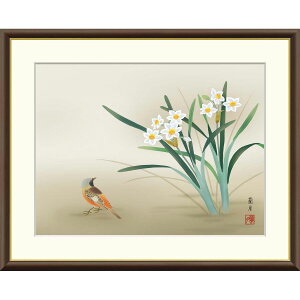 吉井蘭月 「水仙に小鳥」 F8号(額外寸61x50cm) 高精彩工芸画 額付き 複製画 風景画 花鳥風月 季節:冬 スイセンの花 野鳥 ジョウビタキ J4-B044