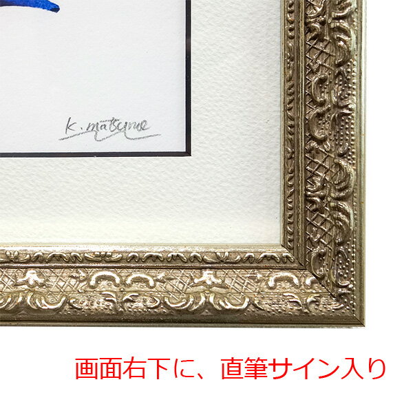 版画　松野和貴 「チャリー」 ちょこっと妖精シリーズ　額入り　200角　ジークレー　ジグレー版画　額入り　額装絵画　作家直筆サイン　正方形の絵　小さな絵　かわいい　こども部屋に 【C7512】