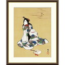 ● 歌川広重 「高尾太夫」 額入り 複製画 高精彩工芸画 江戸の浮世絵 名画 人物 美人画 二代目高尾太夫 仙台高尾 J2-149 【納期:1週間】