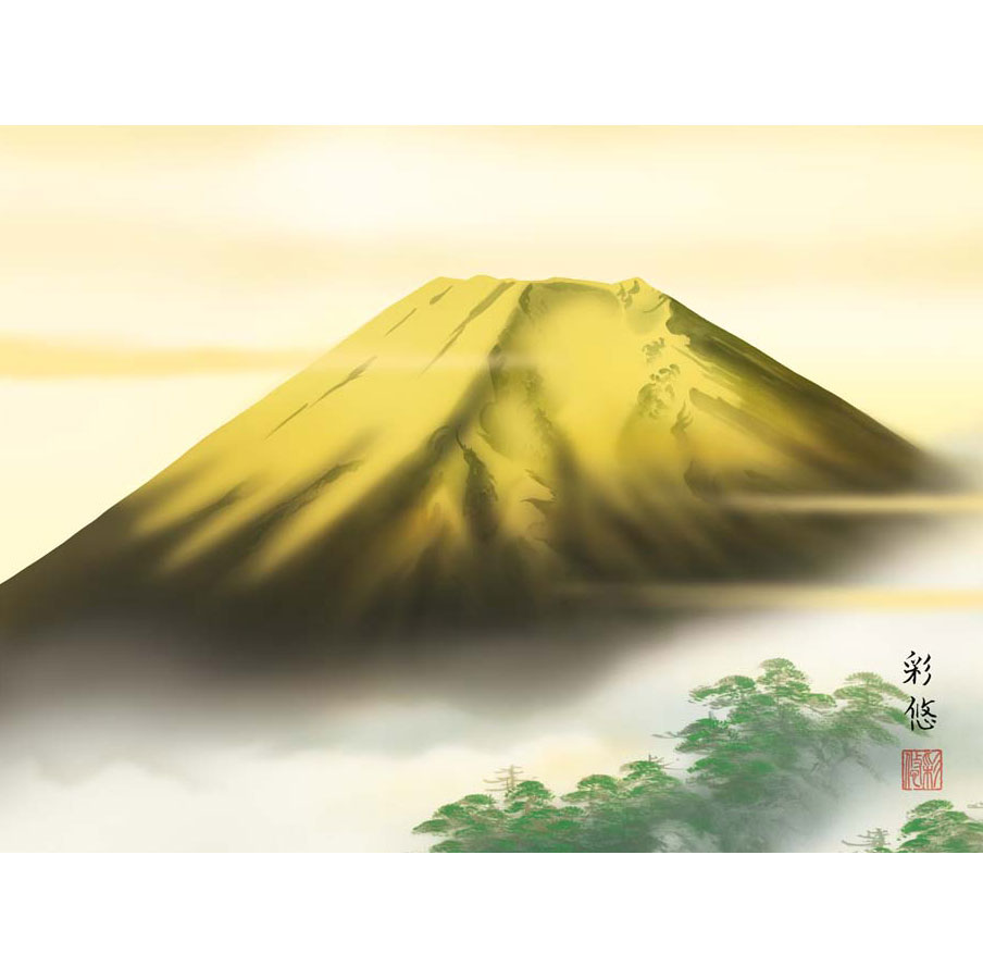 宇田川彩悠 「金富士」 F8号（額外寸61x50cm） 高精彩工芸画 額入り 複製画 風景画 吉祥画 山水画 風水 金色に輝く富士山 家運隆盛 金運アップ J4-C003