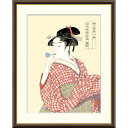 ● 喜多川歌麿 「ビードロを吹く娘」額入り 複製画 高精彩工芸画 額装画 浮世絵 大首絵 名画 レプリカ 人物 美人画 錦絵 木版画 J5-G001 【納期:1...