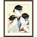 ● 喜多川歌麿 「寛政の三美人」額入り 複製画 高精彩工芸画 額装画 浮世絵 大首絵 名画 レプリカ 人物 美人画 錦絵 木版画 蔦屋 J5-G002 【納期:...