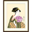 ● 喜多川歌麿 「団扇を持つおひさ」額入り 複製画 高精彩工芸画 額装画 浮世絵 大首絵 名画 レプリカ 人物 美人画 錦絵 木版画 蔦屋 J5-G004 【納...