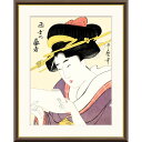● 喜多川歌麿 「西国の芸者」額入り 複製画 高精彩工芸画 額装画 浮世絵 大首絵 名画 レプリカ 人物 美人画 錦絵 木版 J5-G005 【納期:1週間】