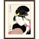 ● 喜多川歌麿 「深く忍恋」額入り 複製画 高精彩工芸画 額装画 浮世絵 大首絵 名画 レプリカ 人物 美人画 錦絵 木版 歌撰戀之部 J5-G010 【納期:...