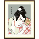 ● 歌舞妓堂艶鏡 「梅王丸」三代目市川八百蔵 額入り 複製画 高精彩工芸画 江戸の浮世絵 レプリカ 役者絵 錦絵 大首絵 太田記念美術館ほか J5-G016 【...