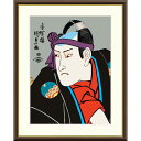 ● 歌川国定 「揚巻の助六」市川團十郎 額入り 複製画 高精彩工芸画 江戸の浮世絵 レプリカ 役者絵 錦絵 大首絵 木版画 江戸紫 蔦屋 J5-G019 【納期...