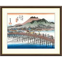 ● 歌川広重 「京都三条大橋」 東海道五十三次 額入り 複製画 高精彩工芸画 江戸の浮世絵 レプリカ 名所絵 錦絵 木版画 安藤広重 終点 J5-G032 【納...