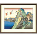 ● 歌川広重 「箱根 湖水図」 東海道五十三次 額入り 複製画 高精彩工芸画 江戸の浮世絵 レプリカ 名所絵 錦絵 木版画 安藤広重 神奈川県 J5-G033 ...