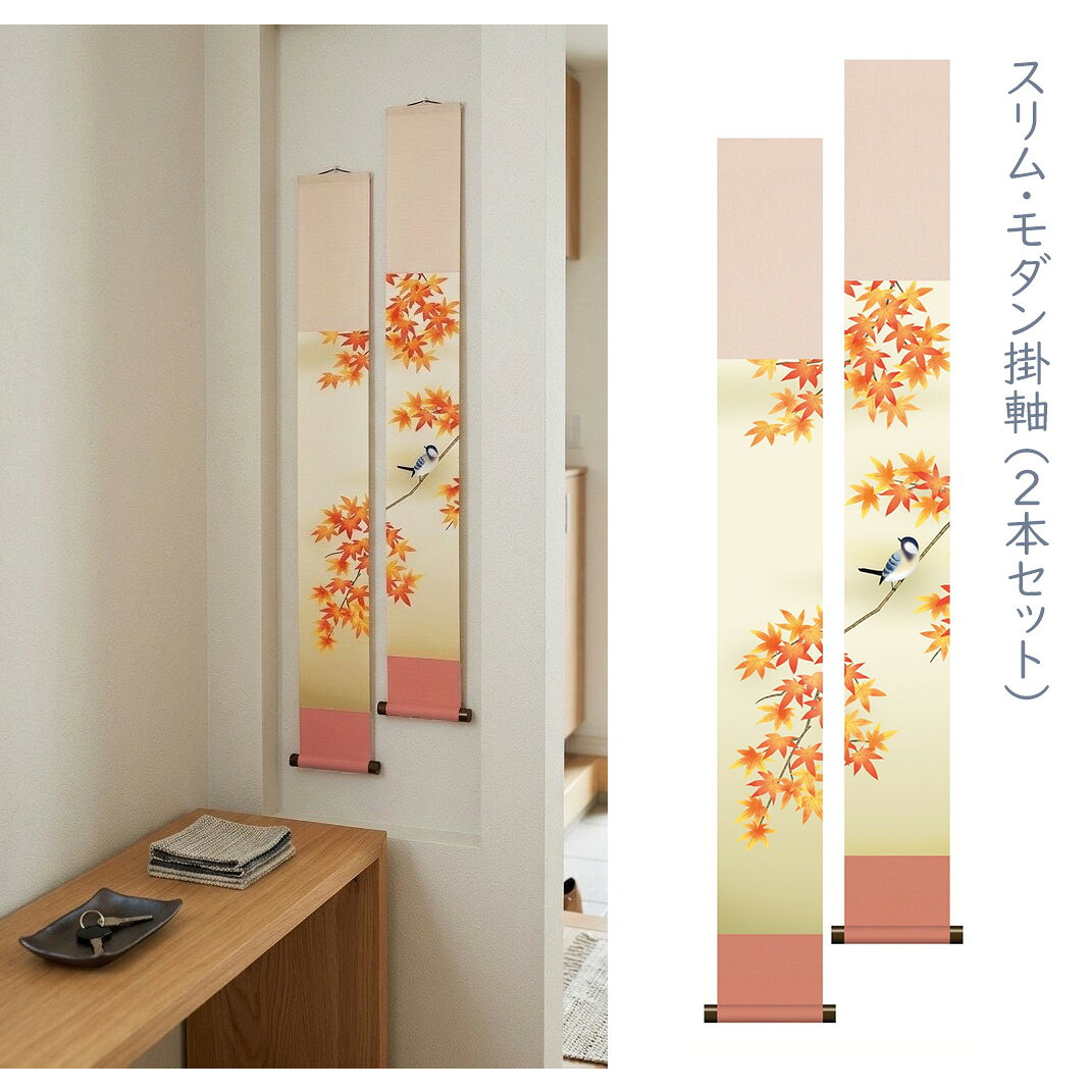 楽天市場】掛軸紅葉の通販