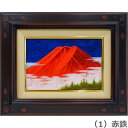 板谷晃 「赤富士(赤鉄)」 油彩画 SM号ヨコ 額入り 吉祥開運画 油絵 風景画 額装絵画 手描き 肉筆 赤富士 紅富士 富士山 吉祥画 開運風水画 吉祥慶祝 縁起もの 【納期:在庫あり】