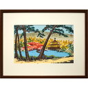 木版画 徳力富吉郎 「金閣寺 秋景」 大衣 額付き 風景画 京都 版元まつ九 鹿苑寺 秋 庭園 紅葉 woodblock print 真作保証