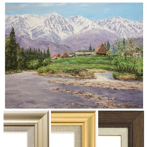 油彩画 F6号 大山功 「北アルプス白馬岳」 真筆 額入り 額装絵画 油絵 風景画 インテリア 肉筆画 白馬三山 川遊び 茅葺き 古民家 應美会