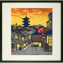 木版画 徳力富吉郎 「京都 夕景」 額付き 正方形の絵 風景画 版元まつ九 古都 夕焼け 350角 woodblock print 真作保証