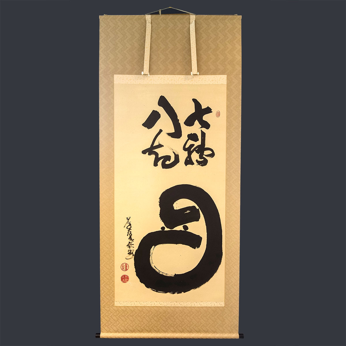 掛け軸　画賛　法輪寺（達磨寺） 山主 住職 佐野大義／肉筆 「達磨 七転八起」 太幅　真筆　手書き　紙..