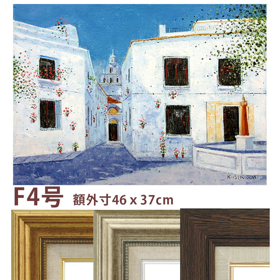 油彩画 石川佳図 「花の小道 ゴルドバ」 F4号 額入り 油絵 真筆 手描き 肉筆画 風景画 スペイン アンダ..