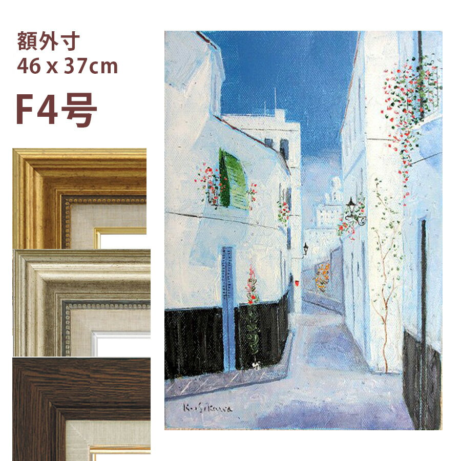 油彩画 石川佳図 「細い道 セビリア」 F4号 額入り 油絵 真筆 手描き 肉筆画 風景画 タテ長の絵 スペイ..