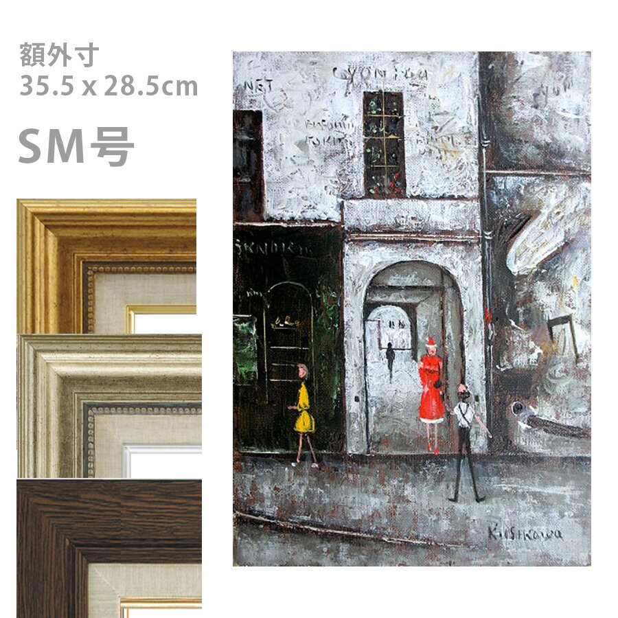 Rakuten - 油彩画 石川佳図 「パリの下町 ソルボンヌ」 SM号 額入り 油絵 真筆 手描き 肉筆画 風景画 カルチェラタン コリドー 街角 学生街【納期：3週間】