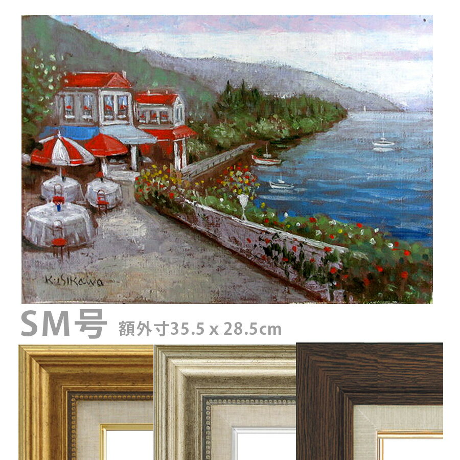樂天商城 - 油彩画 石川佳図 「地中海・1」 SM号 額入り 油絵 真筆 手描き 肉筆画 風景画 海沿いのカフェ 赤い屋根 リゾート地 バカンス おしゃれ【納期：3週間】