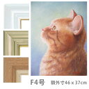 油彩画 F4号 岡田 栞 「しあわせな朝」 額入り 油絵 真筆 手描き 肉筆画 風景画 子猫 横顔 ねこ 茶トラ猫 かわいい キャットアート 【納期:3週間】