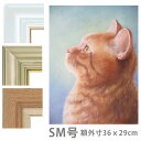 油彩画 SM号 岡田 栞 「しあわせな朝」 額入り 油絵 真筆 手描き 肉筆画 風景画 子猫 横顔 ねこ 茶トラ猫 かわいい キャットアート 小さい絵【納期:3...