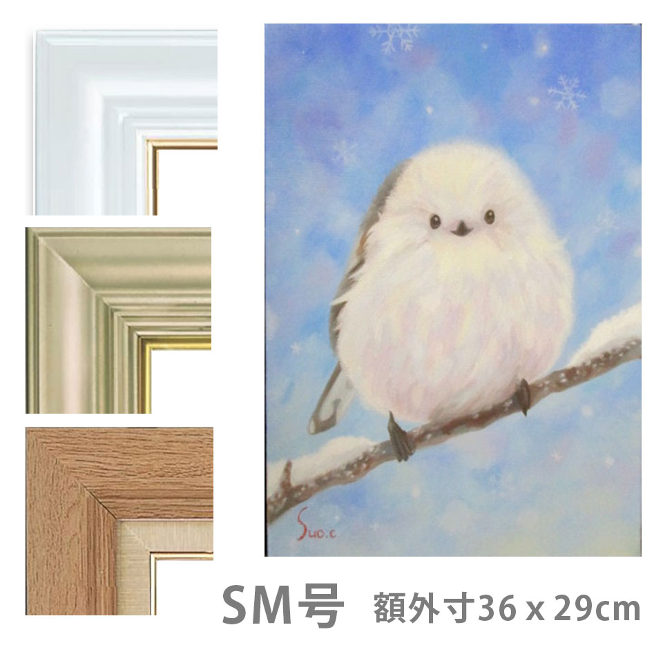 Rakuten - 油彩画 SM号 周防千秋 「シマエナガ 1」 額入り 油絵 真筆 手描き 肉筆画 動物画 タテ かわいい 北海道 野鳥 雪の妖精 幸運の鳥 小鳥 【納期：3週間】