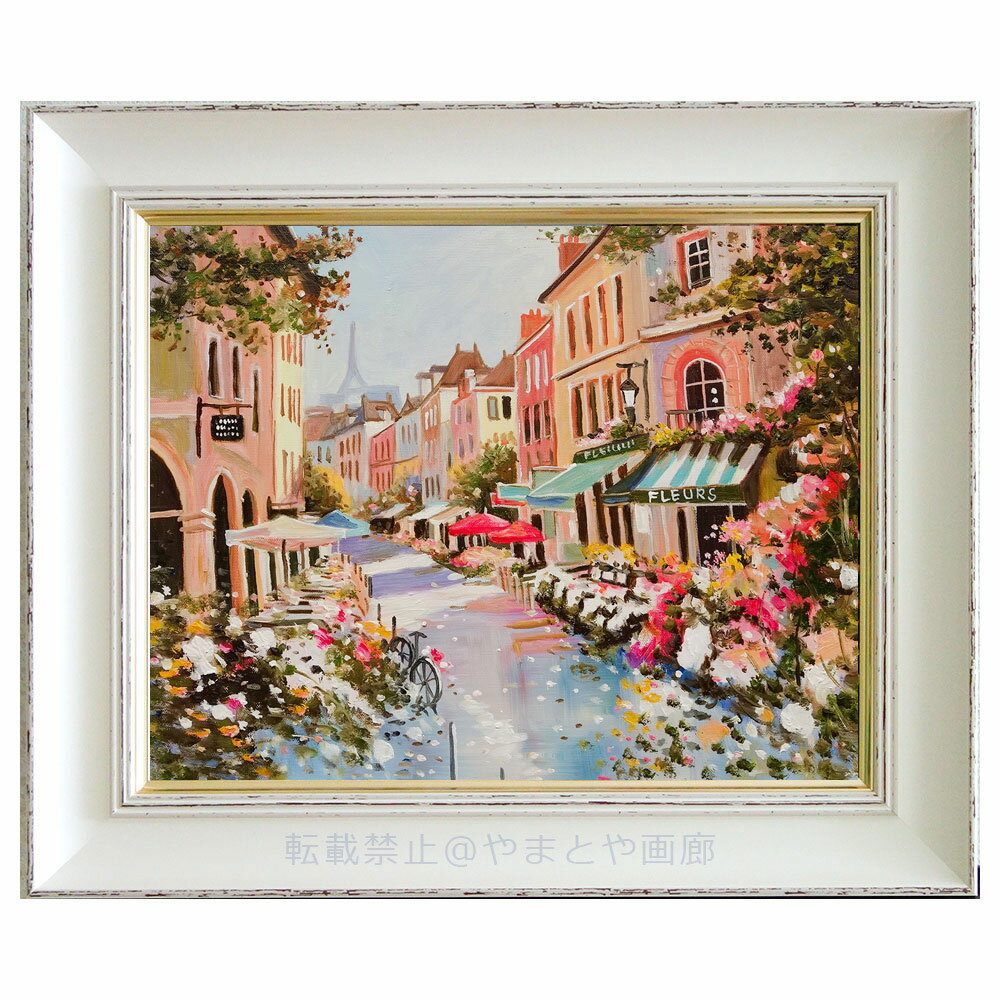 楽天市場】エッフェル塔（油彩画｜絵画）：アート・美術品・骨董品