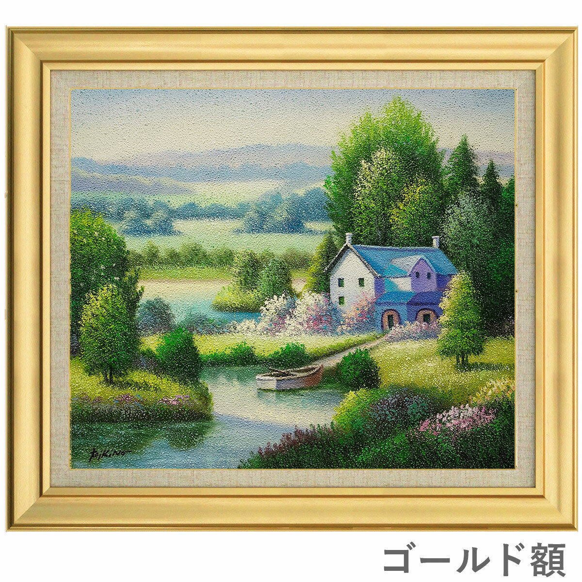 乐天商城 - F10 ◎ 油彩画 「青い屋根の入り江時間」 カルロス・ピキノ　F10号　油絵　額入り　額装画　風景画　真筆　肉筆画　手描き　点描法　幻想的　ナイーブ派　やさしさ　UVカット透明アクリル板　YE485 【納期：在庫のみ　SP560】