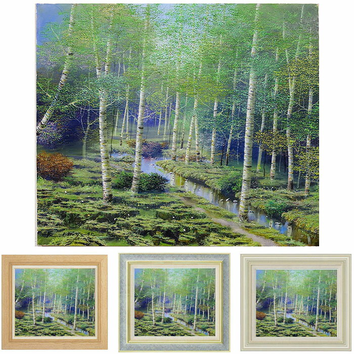 ━━━━━━━━━━━━━━━━━━━ 油彩画　F10号　『白樺林』 ━━━━━━━━━━━━━━━━━━━ 日々の暮らしに、森の静けさと清らかな空気を運んでくれる作品。 白樺の白い幹と若葉の柔らかな色合いが調和し、まるで森の中を歩いているかのような清々しさを感じられます。静かに流れる小川が光を受けてきらめき、作品全体に穏やかなリズムを添えています。眺めているだけで心がゆるみ、深呼吸したくなるような癒しの空気が満ちた一枚です。 額縁の色を3種類からお選びいただけます。お好みや飾る場所に合わせて、最適な額装をお選びください。 ━━━━━━━━━━━━━━━━━━━ 商品詳細 ━━━━━━━━━━━━━━━━━━━ - 作家名：早瀬遼　はやせりょう 1955（昭和）年 岐阜に生まれる。県展入選、中部二科展出品、飛騨高山展出品 グループ展、個展数回、應美会会員。岐阜県在住。 - 作品名： 白樺林（F10) - 技　法： 油彩画　キャンバスに油絵具 - 作品の状態： 新品 描き下ろし　作家サインあり - 額　装： 新品、かぶせ箱入り、UVカット透明アクリル板 - 額外寸： 約 69×62×厚3（cm） - 画　寸： 53x45.5（cm） F10号 - 配送: 宅配便（手渡し/宅配ボックス配送、日時指定可） - 熨斗・ラッピング無料 ━━━━━━━━━━━━━━━━━━━ ご注意事項 ━━━━━━━━━━━━━━━━━━━ やまとや画廊の商品を「決済方法が銀行振り込のみ」「電話番号が不明」「電話が通じない」といったネットショップで絶対に購入しな いでください。このページ内の紹介文、商品説明文、及び当店撮影の画像の無断使用、転載、流用を固く禁じます。(C)やまとや画廊油彩画　F10号　早瀬遼 「白樺林」 日々の暮らしに、森の静けさと清らかな空気の癒しを