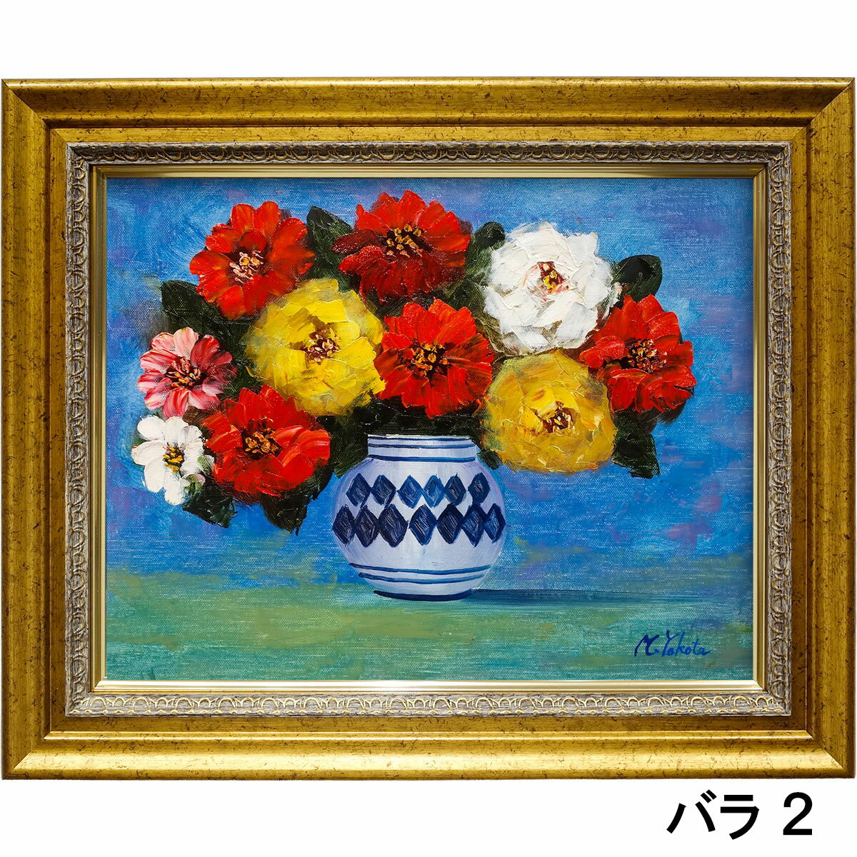 Rakuten - 油彩画 F6号「花瓶のバラ（青背景・2）」真筆 肉筆 額入り 油絵 インテリア 絵画 薔薇 花束 ブーケ 開運アート おしゃれ 玄関 リビング 壁掛け 和室 新築祝い【即納9,900円】
