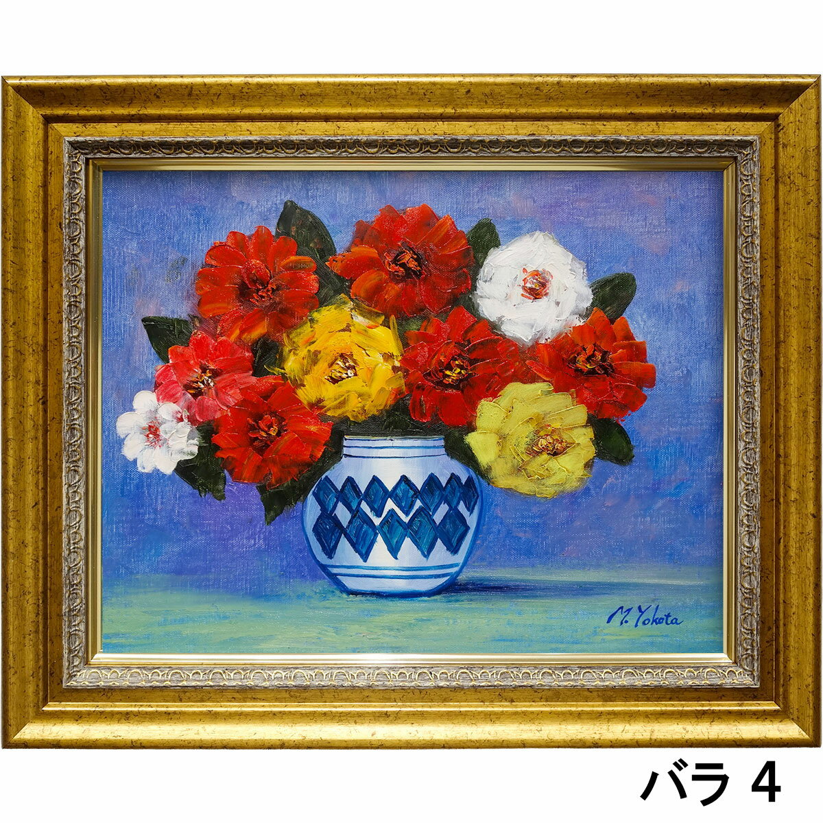 Rakuten - 油彩画 F6号「花瓶のバラ（青背景・4）」真筆 肉筆 額入り 油絵 インテリア 絵画 薔薇 花束 ブーケ 開運アート おしゃれ 玄関 リビング 壁掛け 和室 新築祝い【即納9,900円】