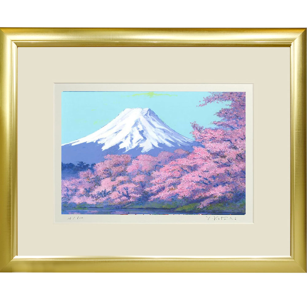 【熨斗ラッピング無料】吉岡浩太郎 『美しき日本（白富士）』 ジクレー版画 額入り 新品 直筆サイン入..