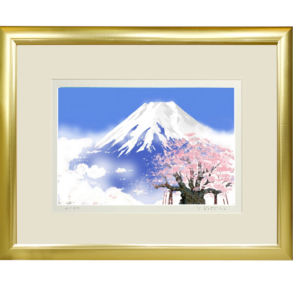 【熨斗ラッピング無料】吉岡浩太郎 『吉祥白富士桜』 ジクレー版画 額入り 新品 直筆サイン入り 風景画..