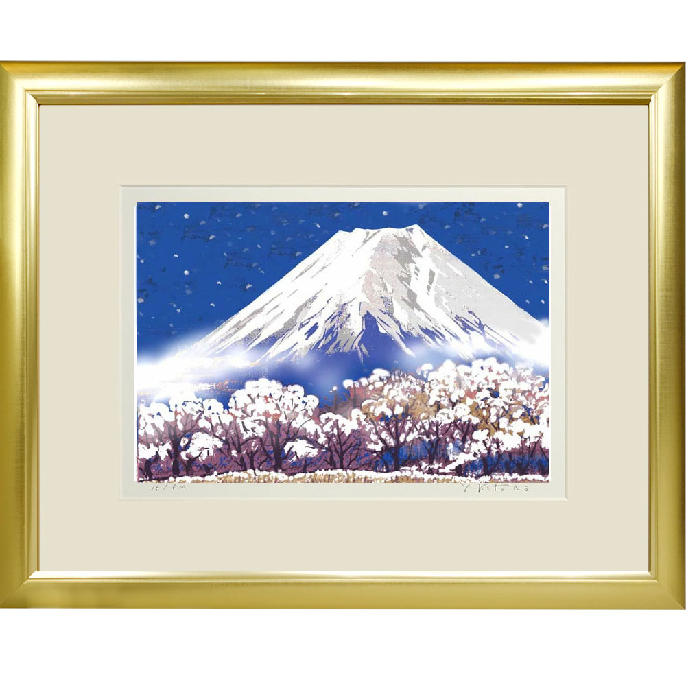 【熨斗ラッピング無料】吉岡浩太郎 『新雪富士』 ジクレー版画 新品 額入り 直筆サイン入り 風景画 晩..