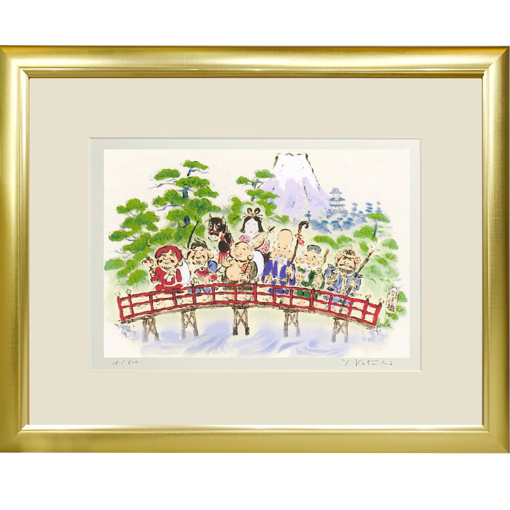 【熨斗ラッピング無料】吉岡浩太郎 『七福開運橋』 ジクレー版画 新品 額入り 直筆サイン入り 風水 吉..
