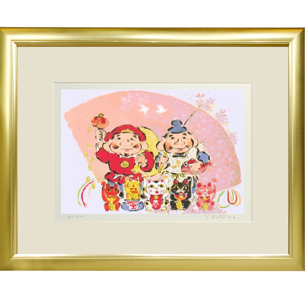 【熨斗ラッピング無料】吉岡浩太郎 『幸運七福』 ジクレー版画 新品 額入り 直筆サイン入り 風水 吉祥..