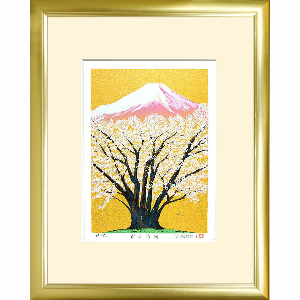 【熨斗ラッピング無料】吉岡浩太郎 『富士満開』 シルクスクリーン 新品 額入り 直筆サイン入り 風景画 風水 吉祥開運 吉祥桜 富士山 青空 透明アクリル ヨコ【YKSDL-47】