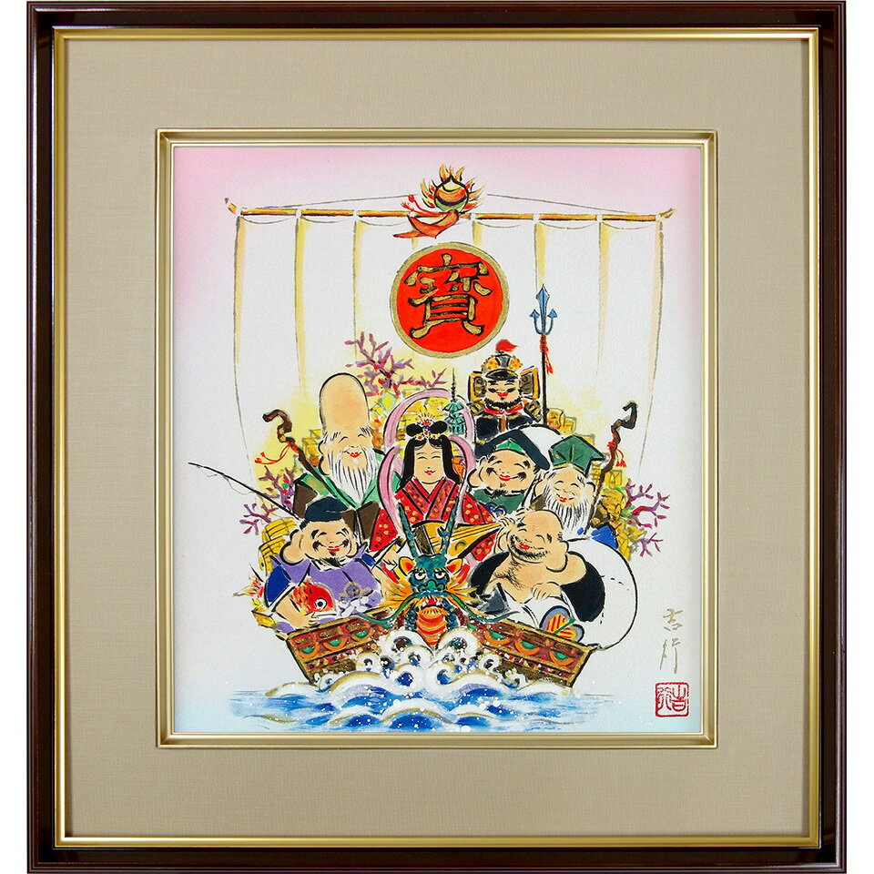 樂天商城 - 縁起物　干支　色紙額　佐藤吉行 「七福神宝舟」 日本画　手彩　肉筆画　手描き　額入り　色紙絵　宝船　風水開運画　除災招福　辰年　龍　お正月飾りに　新年　贈り物に