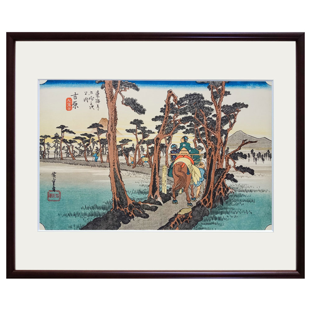 複製画　安藤広重／筆　東海道五十三次「吉原・左富士」 保永堂版　美術印刷　複製画　1965年集英社発行　額入り　歌川広重　一立斎廣重　浮世絵　名所絵　江戸時代　風景画　駿河国　静岡