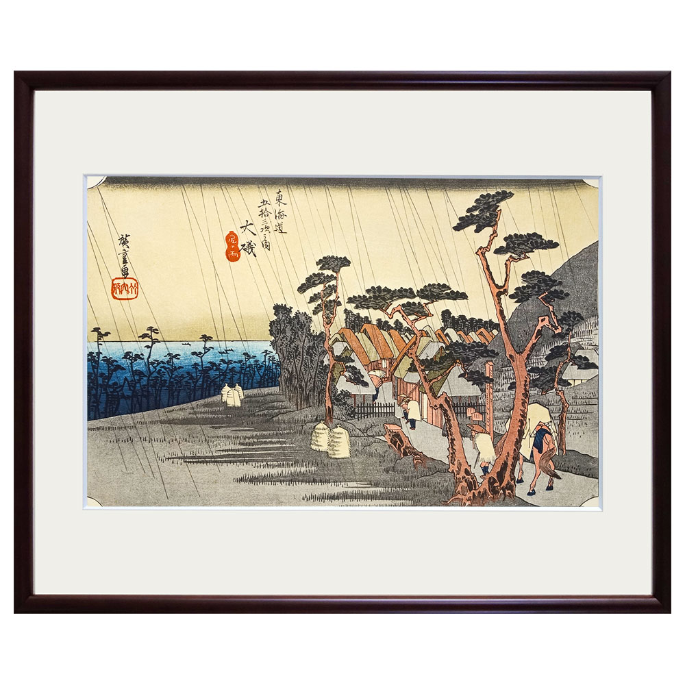 複製画　安藤広重／筆　東海道五十三次「大磯・虎ヶ雨」 保永堂版　美術印刷　復刻版　1965年集英社発行　額入り　歌川広重　一立斎廣重　浮世絵　名所絵　江戸時代　風景画　神奈川　相模国