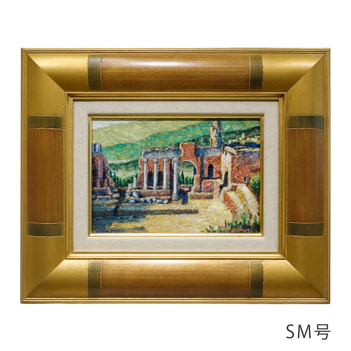 Rakuten - 油彩画 SM号 風森倬「テアトロ グレコ」真筆 肉筆 描き下ろし 額入り 油絵 真筆油絵 風景画 イタリア シチリア 地中海 ヨーロッパ風景 ギリシア劇場 一点物 インテリア絵画 玄関 リビング 店舗装飾 新築祝い 開店祝い 贈答品 在庫限り 特別価格 即納セール