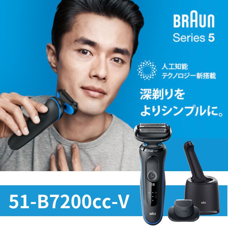 楽天市場】ブラウン シリーズ5 51-b7200の通販 楽天市場】ブラウン シリーズ5 51-b7200の通販
