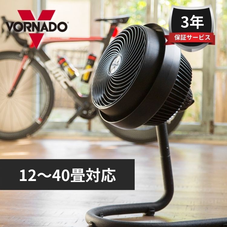 楽天市場】ボルネード サーキュレーター 783-jp ブラックの通販 楽天市場】ボルネード サーキュレーター 783-jp ブラックの通販